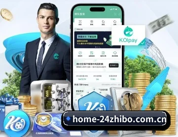 24直播网 APP 深度功能